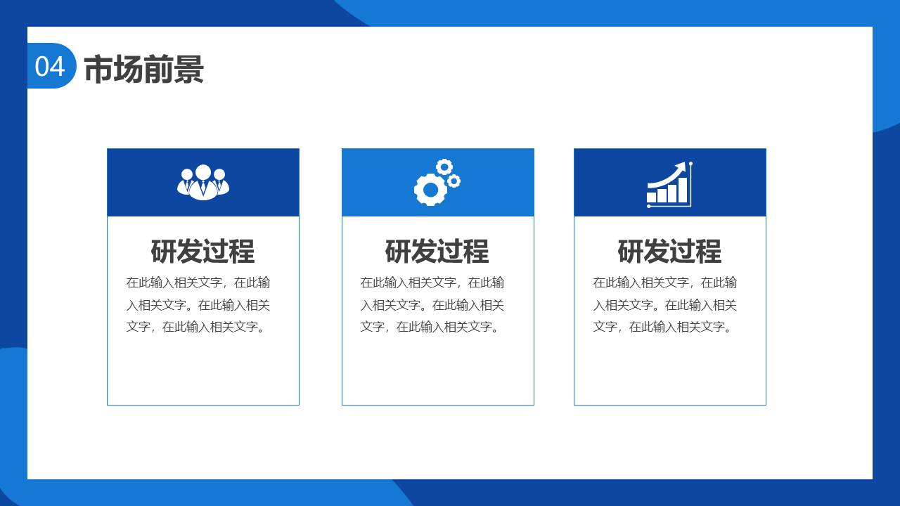 产品介绍 (8).pptx